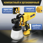 Краскопульт электрический ТУНДРА, 600 Вт, 800 мл, 650 мл/мин, сопло 2.5 мм, до 80 DIN - Фото 3