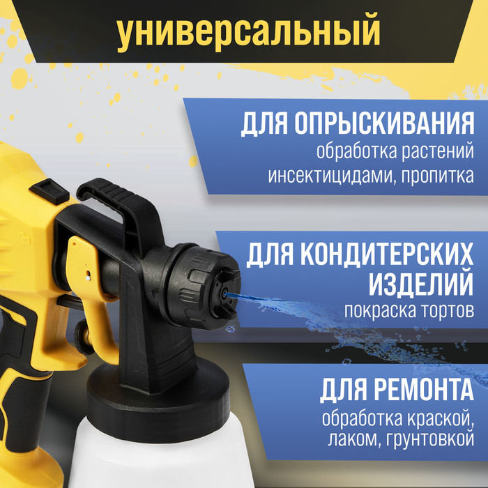Краскопульт электрический ТУНДРА, 600 Вт, 800 мл, 650 мл/мин, сопло 2.5 мм, до 80 DIN - фото 18588526 Краскопульт электрический ТУНДРА, 600 Вт, 800 мл, 650 мл/мин, сопло 2.5 мм, до 80 DIN - фото 18588526