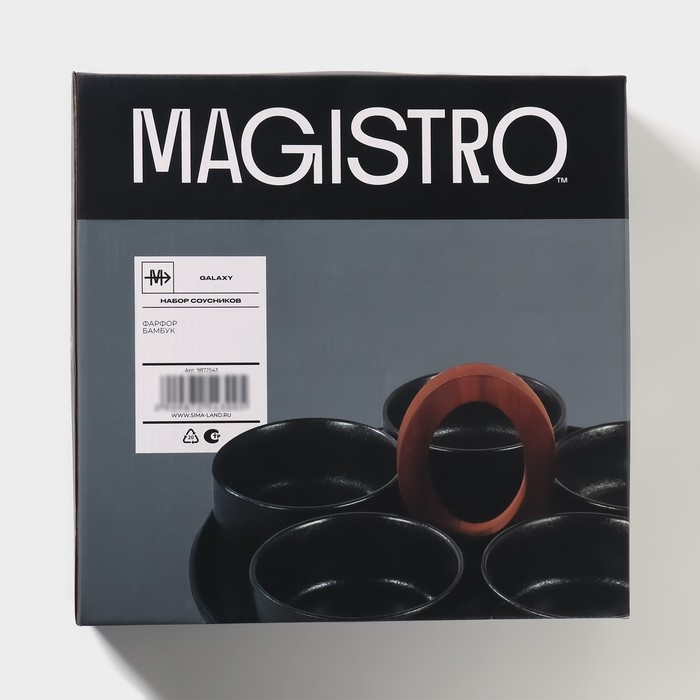 Набор фарфоровых соусников на подставке Magistro «Галактика», 6 предметов: 5 соусников 250 мл, подставка 29×29×12 см