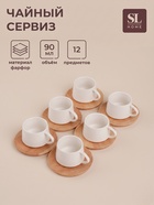 Сервиз чайный SL Home «Тренто», 12 предметов: 6 чашек 90 мл, 6 деревянных подставок, фарфор, белый - Фото 1