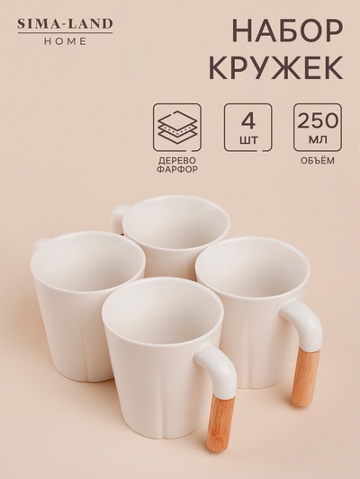 Набор кружек SL Home «Тренто», 250 мл, 4 шт., фарфор, белый