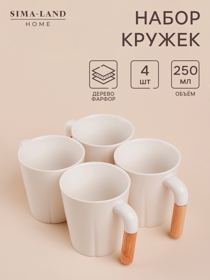 Кружки SL Home «Тренто», 250 мл, набор 4 шт., фарфор, белый - Фото 1