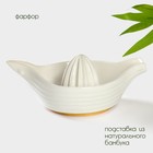 Соковыжималка BellaTenero, 19×12×7.2 см, на бамбуковой подставке, фарфор, белая - Фото 2