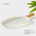Блюдо фарфоровое для подачи с бамбуковой ручкой BellaTenero, 36,5×16×2 см, цвет белый - Фото 2