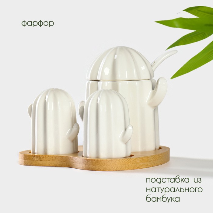 Набор фарфоровый для специй на подставке из бамбука BellaTenero «Кактусы», 12×12,5×10 см, цвет белый