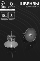 Швензы для сережек "Пусет-гвоздик" основа с заглушками, площадка 10 мм, пара, цвет серебро - Фото 1