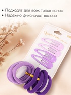 Набор для волос QF «Мира», 12 шт.: 4 невидимки 5 см, 8 резинок 3.5 см, сиреневый - Фото 2