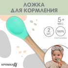 Ложка детская для кормления Крошка Я (силикон, бамбук), цвет бирюзовый - фото 9488838