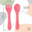 Набор детский столовых приборов, вилка и ложка Крошка Я, силикон, розовый - Фото 2