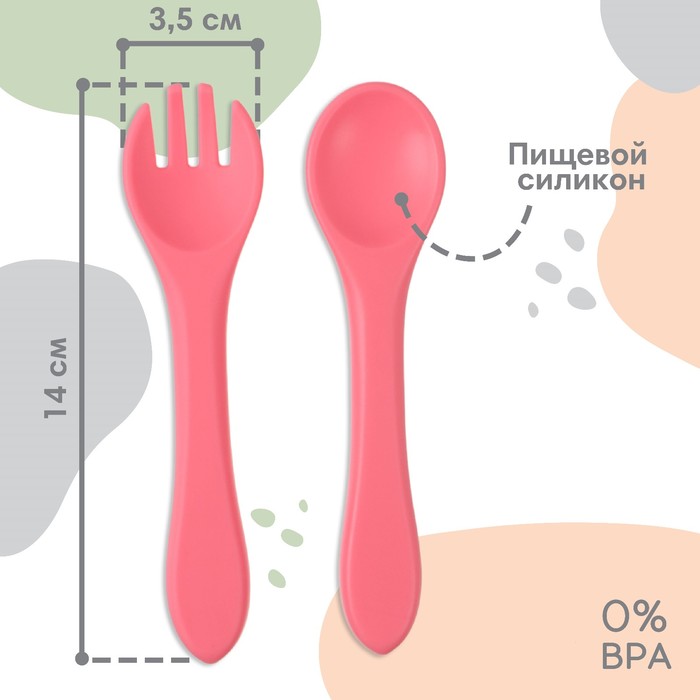 Набор детский столовых приборов, вилка и ложка Крошка Я, (силикон), розовый