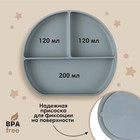 Тарелка детская 3 секции на присоске, M&B, 20.5×19×3, силикон, серый - Фото 2