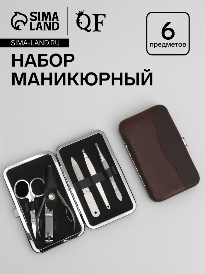 Набор маникюрный «Рептилия», 6 предметов, в футляре, коричневый, чёрный - Фото 1