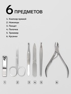 Набор маникюрный «Рептилия», 6 предметов, в футляре, коричневый, чёрный - Фото 2