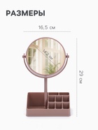 Зеркало с подставкой, с увеличением х2, двустороннее, 16.5×29 см, (d=14.2 см), МИКС - Фото 2