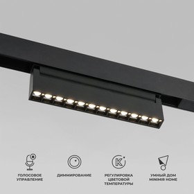 Умный трековый светильник Elektrostandard, Slim Magnetic, 218х21х104 мм, 12Вт, LED, 720Лм, 2700-6500К, цвет чёрный 10406154