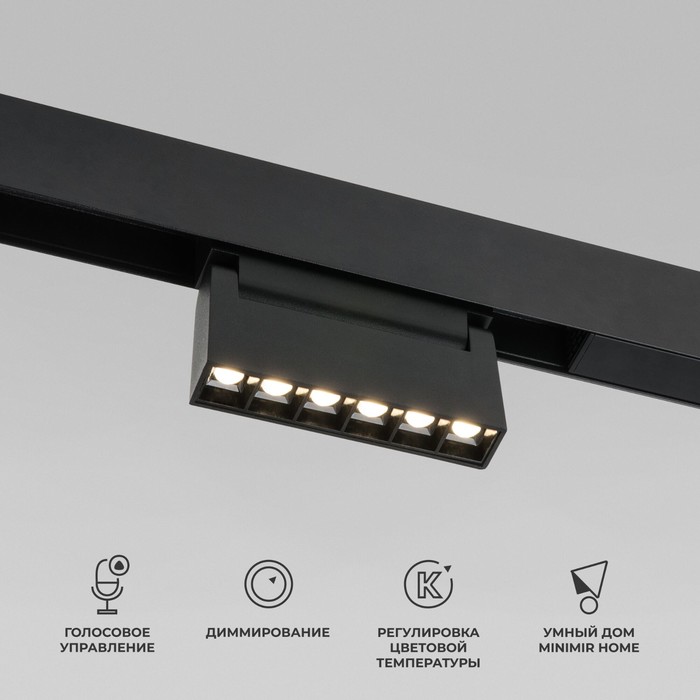 Умный трековый светильник Elektrostandard, Slim Magnetic, 110х22х105 мм, 6Вт, LED, 400Лм, 2700-6500К, цвет чёрный