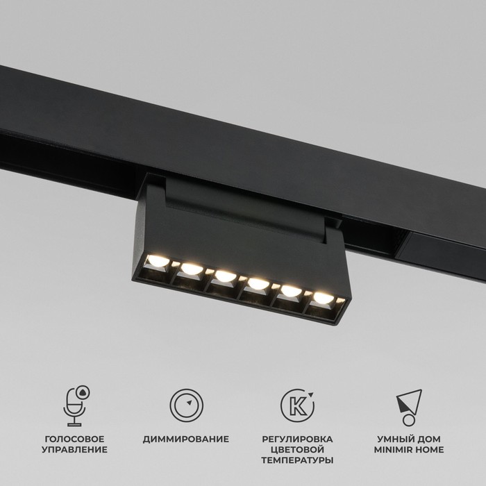 Умный трековый светильник Elektrostandard, Slim Magnetic, 110х22х105 мм, 6Вт, LED, 400Лм, 2700-6500К, цвет чёрный - Фото 1