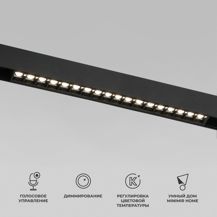Умный трековый светильник Elektrostandard, Slim Magnetic, 326х22х43 мм, 18Вт, LED, 1180Лм, 2700-6500К, цвет чёрный