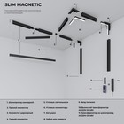Шинопровод накладной, 2 м Elektrostandard, Slim Magnetic, цвет чёрный - Фото 6