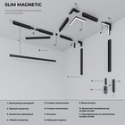 Трековый светильник Elektrostandard, Slim Magnetic, 360х125х25 мм, 3Вт, LED, 200Лм, 4000К, цвет чёрный - Фото 5