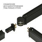 Коннектор круглый шарнирный для накладного шинопровода Elektrostandard, Slim Magnetic, 33х38х38 мм, цвет чёрный - Фото 2