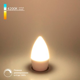 Светодиодная диммируемая лампа Dimmable Elektrostandard, 35х35х107 мм, 7Вт, E27, 610Лм, 4200К