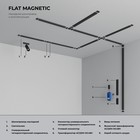 Блок питания 100Вт Elektrostandard, Flat Magnetic, цвет чёрный - Фото 6