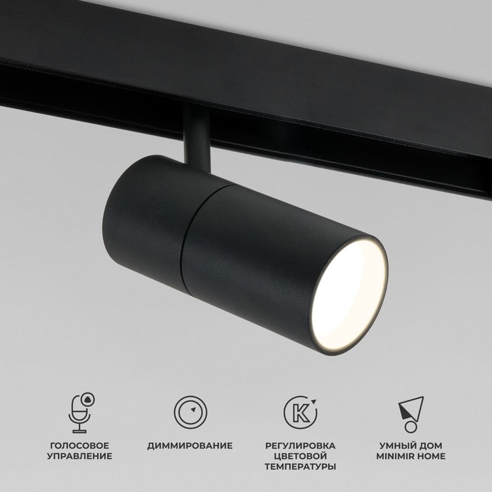 Умный трековый светильник Elektrostandard, Slim Magnetic, 148х60х175 мм, 12Вт, LED, 960Лм, 2700-6500К, цвет чёрный - Фото 1