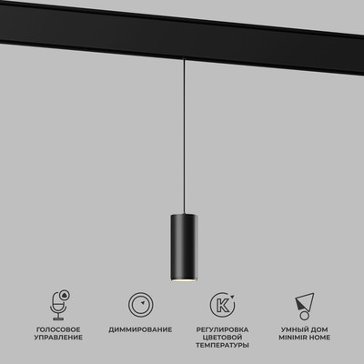 Умный трековый светильник Elektrostandard, Slim Magnetic, 1135х192х35 мм, 7Вт, LED, 600Лм, 2700-6500К, цвет чёрный