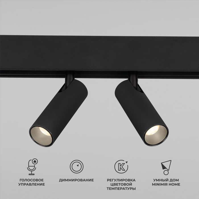 Умный трековый светильник Elektrostandard, Slim Magnetic, 158х184х35 мм, 14Вт, LED, 1300Лм, 2700-6500К, цвет чёрный - Фото 1