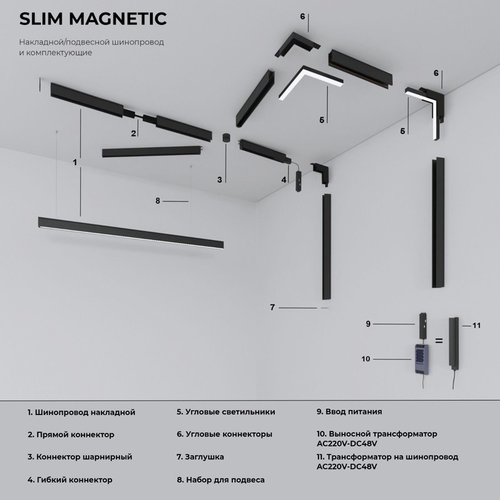 Шинопровод в натяжной потолок, 2 м Elektrostandard, Slim Magnetic, цвет чёрный - фото 1906669766