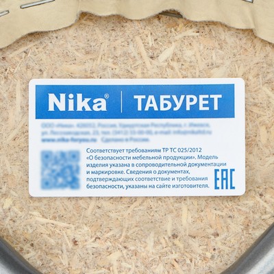 Табурет для кухни«Фаворит», с ободом, искусственная кожа, цвет слоновая кость