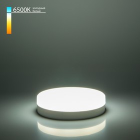 Светодиодная лампа Elektrostandard, 75х75х27 мм, 12Вт, GX53, 960Лм, 6500К
