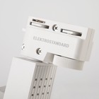 Трековый светильник Elektrostandard, Accord, 120х85х85 мм, 20Вт, LED, 1600Лм, 4200К, цвет белый - Фото 5