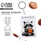 Брелок для ключей блокнот «Енотик», 5,5 х 7,5 см - Фото 1