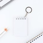 Брелок для ключей блокнот «Енотик», 5,5 х 7,5 см - Фото 5