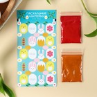 Набор для декора яиц на Пасху «Цыплята и кролики», 2 красителя: оранжевый, зелёный, наклейки - Фото 3