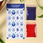 Набор для декора яиц на Пасху «Гжель», 2 красителя: красный, синий, наклейки - Фото 3