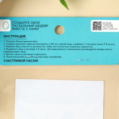Пасхальный набор с декором для яиц «Гжель», 2 красителя: красный, синий + наклейки