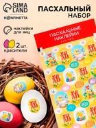 Набор для декора яиц на Пасху «Цыплята», 2 красителя: жёлтый, розовый, наклейки - Фото 1
