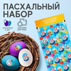 Пасхальный набор «ХВ Классика»: 2 красителя: бирюзовый, фиолетовый + наклейки для яиц - фото 321244785