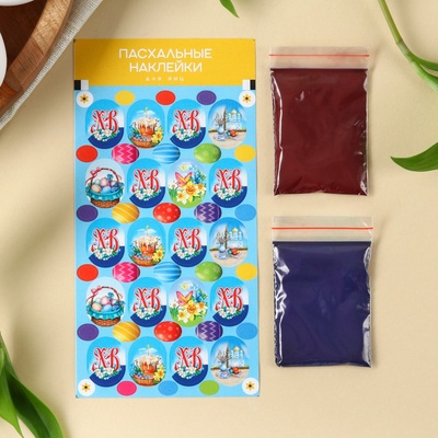 Пасхальный набор с декором для яиц «ХВ Классика»: 2 красителя: бирюзовый, фиолетовый + наклейки для яиц
