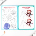 Блокнот на выпускной с заданиями А5, 8 л «Стремись к знаниям» - фото 23847617