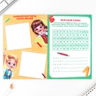 Блокнот на выпускной с заданиями А5, 8 л «Стремись к знаниям» - фото 23847619