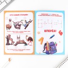 Блокнот на выпускной с заданиями А5, 8 л «Стремись к знаниям» - фото 23847623