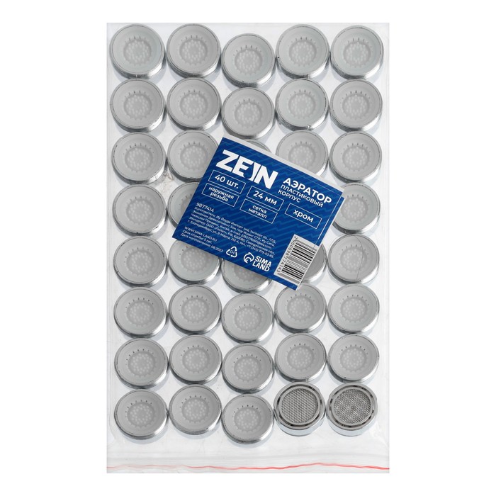 Аэратор ZEIN, наружная резьба, d=24 мм, корпус пластик, сетка металл, цвет хром