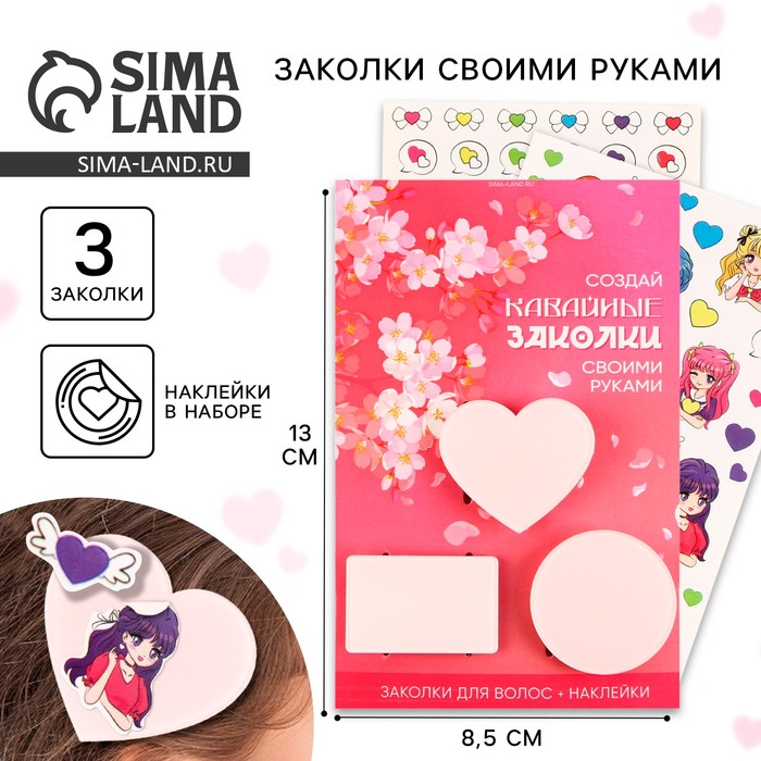 Заколки для волос «Кавайные заколки» с наклейками, 8.5×13 см - Фото 1
