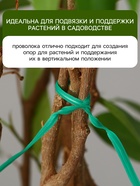 Проволока подвязочная, 10 см, в наборе 100 шт., зелёная, Greengo - Фото 4