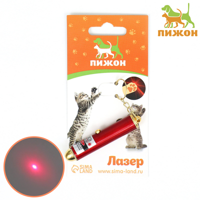 Лазерная указка для кошек с батарейками, красный