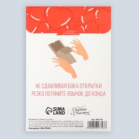 Бум-открытка «Влюблённый кот», сердечки , 12 х 18.5 см 9927793